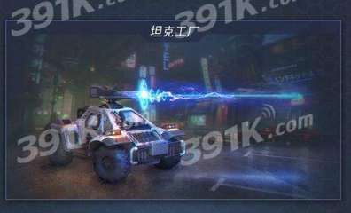 区块链游戏新纪元 《王者战车》手机辅助软件“王者中心”来袭