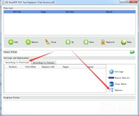 VeryPDF PDF Text Replacer V2.2 高效替换PDF文本的利器与配套工具