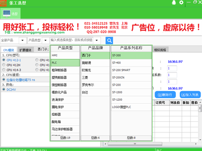 深度解析张工选型 这是一款什么样的软件？它的核心功能与辅助设备有哪些？