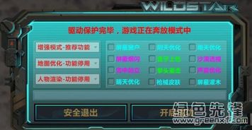 绝地求生天机插件最新稳定版 v10.4 使用须知与风险警示